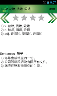 How to mod 法寶-學測和指考-英文單字 patch 2.02 apk for bluestacks