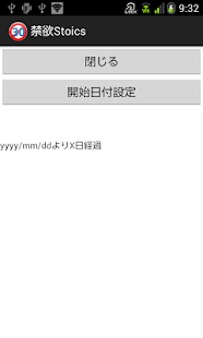 禁欲Stoics Screenshots 1