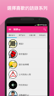 Download 隨便up APK for Android