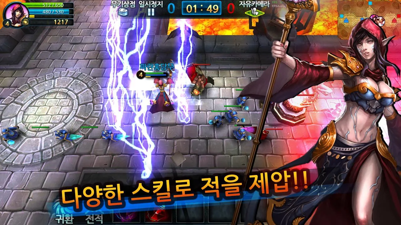 소울오브레전드 - screenshot