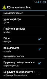 download He Lived Among Us (Greek) free