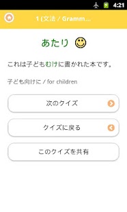 download JAPANESE 3 Lite (JLPT N3) free