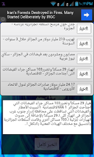 أخبار الجزائر العاجلة - عاجل - náhled