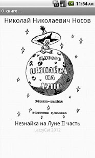 How to download Незнайка на Луне, II часть 1.2 apk for laptop