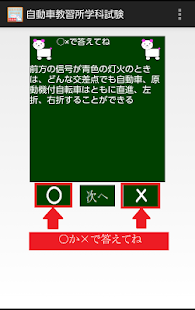 How to download 車の免許☆（学科試験問題集） 1.0 mod apk for android