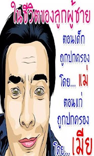 สติกเกอร์ กวนๆ