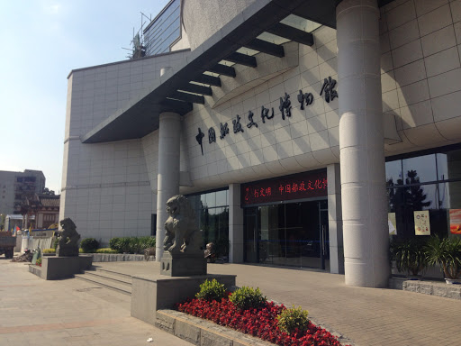 中國船政文化博物館