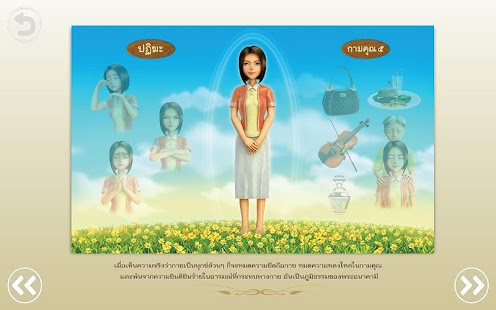 How to install แนวทางการปฏิบัติธรรม 1.14 mod apk for pc