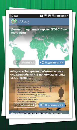 【免費書籍App】ЕГЭ 2015-APP點子