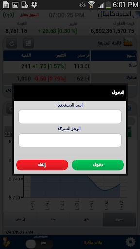 【免費財經App】الجزيرة كابيتال-APP點子