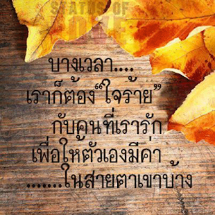 Download คำคมเพ้อ คำคมเหงา คำคมโดนๆ APK for PC