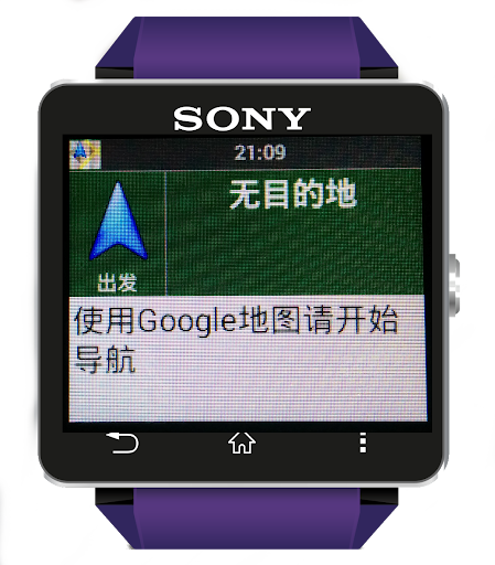 Smart GNAVI是SONY SmartWatch2