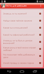 How to install Тесты для девушек 1.0.3 unlimited apk for android