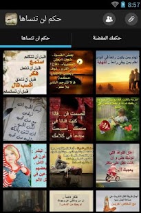 How to download حكم لن تنساها lastet apk for bluestacks