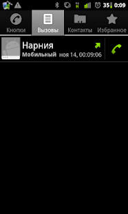 How to install Маячок - ускорить patch 1.0.1 apk for bluestacks