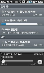 Lastest GGomsu Player 2 APK for PC
