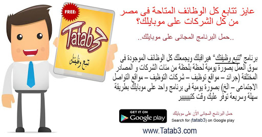 免費下載商業APP|تتبع وظيفتك – Tatab3 Wazeftak app開箱文|APP開箱王
