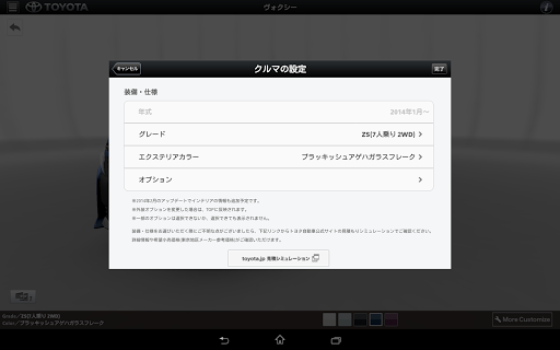 【免費生活App】VOXY Mobile Manual-APP點子