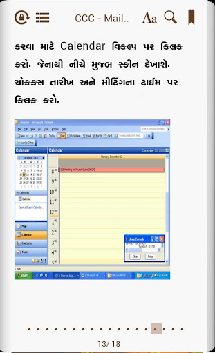 【免費教育App】CCC Quiz + Books - Gujarati-APP點子