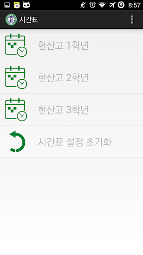 免費下載教育APP|한국산림과학고등학교 app開箱文|APP開箱王