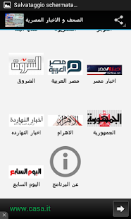 Free الصحف المصرية بشكل جديد APK