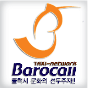 바로콜택시 with DYSmartTAXI.apk 28