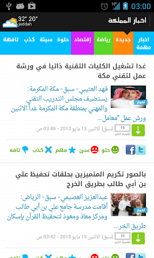 KSA News - اخبار السعودية