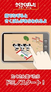 How to mod さくさくぱんだドミノゲーム lastet apk for laptop