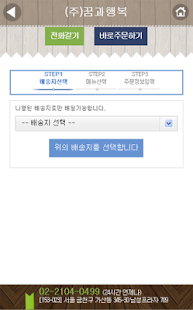 [콜신져] 마스터음식점 샘플 Screenshots 1