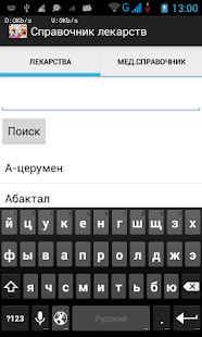 How to mod Справочник лекарств от А до Я patch 1.0 apk for bluestacks
