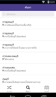 สายรถตู้อนุสาวรีย์ชัยฯ Screenshots 1