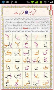Free Noorani Qaida APK