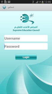 Free خدماتي 2 APK for Android