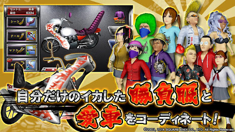 疾走、ヤンキー魂。 poster 16