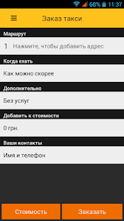 How to mod Такси Вираж Одесса, Днепр,Киев patch 3.0.12 apk for android