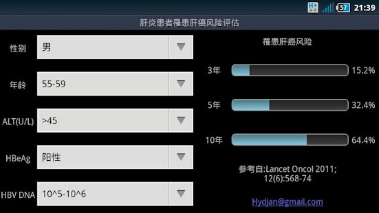 How to install Liver Cancer Risk Assessment lastet apk for android