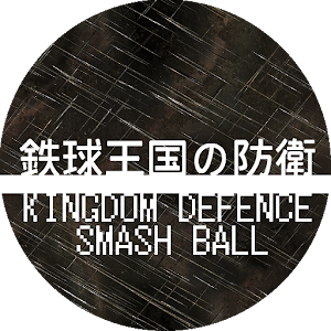 KINGDOM DEFENCE SMASH BALL.apk 1.1