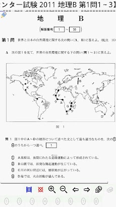 (地理B)センター試験過去問題集のおすすめ画像1