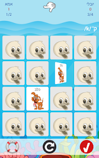 הגייה-גע: משחקי הגייה במסך מגע Screenshots 4