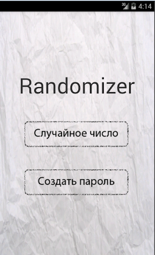 Randomizer