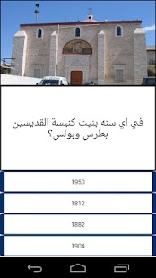 امتحان شفاعمرو Screenshots 0