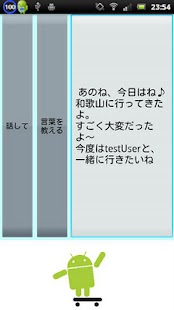 Free Download ふぇいくAI_for_Android APK for PC