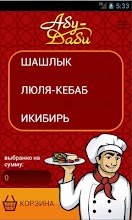 Абу-Даби APK Download for Android