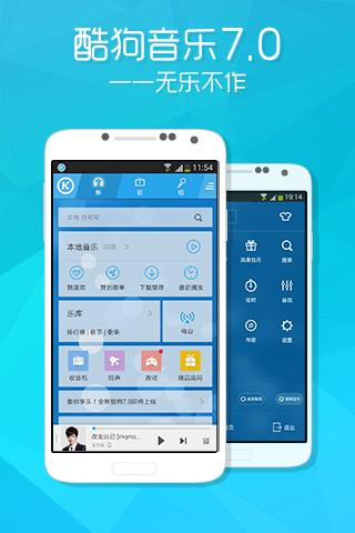 酷狗音乐播放器