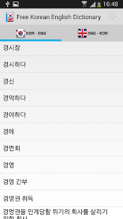 How to download Korean English Dictionary 1.0 unlimited apk for pc