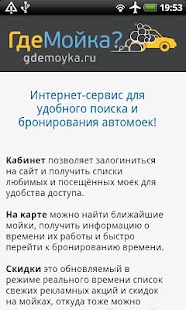 Где Мойка? Screenshots 3