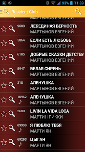 Lastest Resident Bar: Караоке-каталог APK for Android