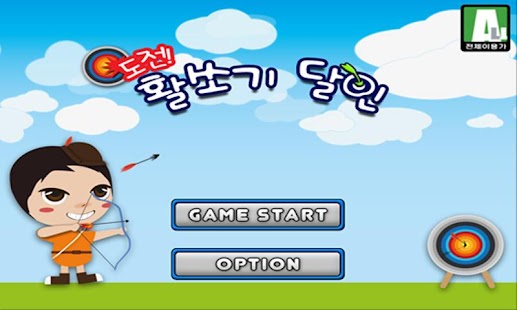 How to mod 도전 활쏘기 달인 lastet apk for bluestacks