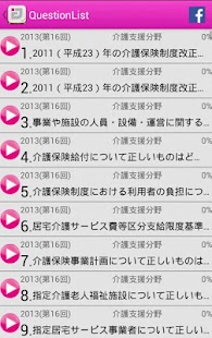 Free Download 介護福祉士国家試験 free medixtouch APK for PC