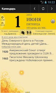 How to install Records Calendar lastet apk for android